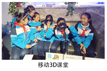 影视教育新纪元 GOOVIS移动3D影院重塑教学设备标准